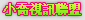潮吹紅音免費下載